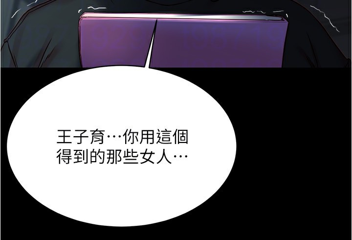 小裤裤笔记 最终话-我不需要内裤笔记了 - 第31.jpg页
