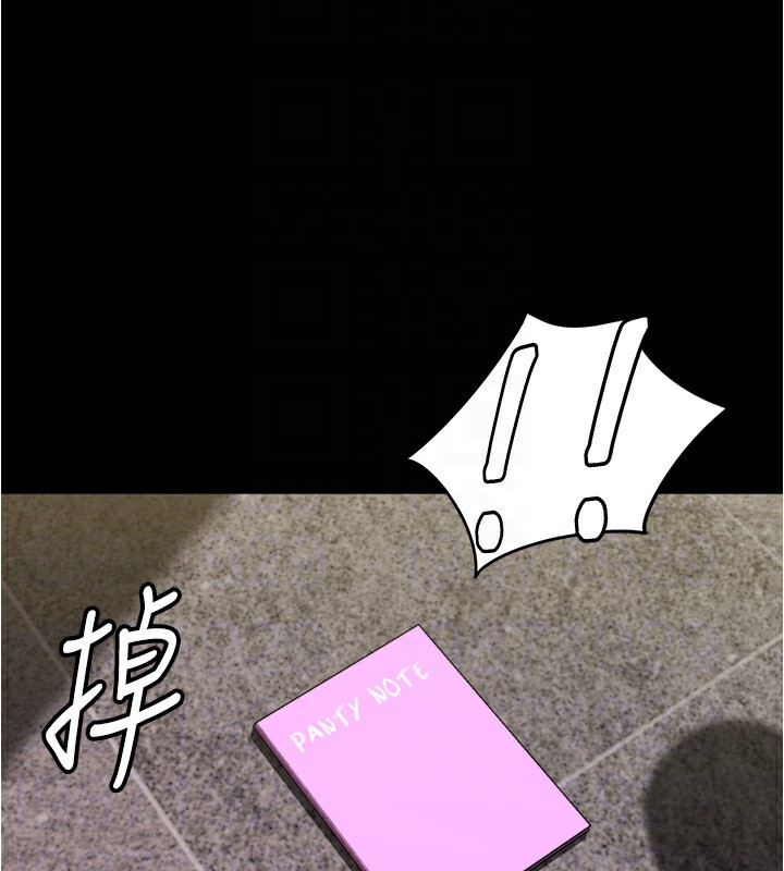 小裤裤笔记 最终话-我不需要内裤笔记了 - 第48.jpg页