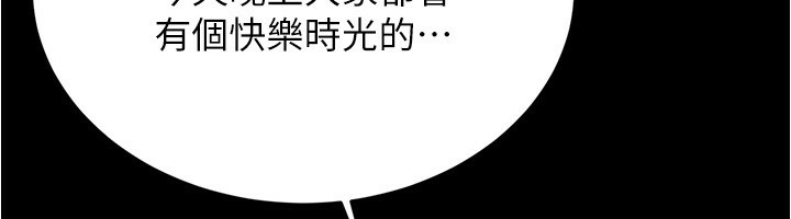 小裤裤笔记 最终话-我不需要内裤笔记了 - 第79.jpg页