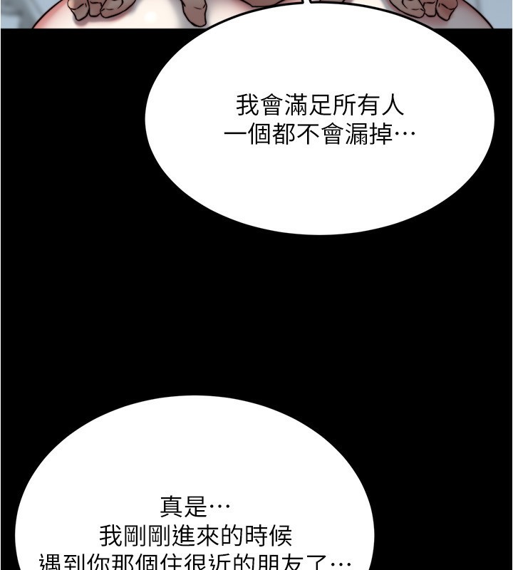 小裤裤笔记 最终话-我不需要内裤笔记了 - 第81.jpg页
