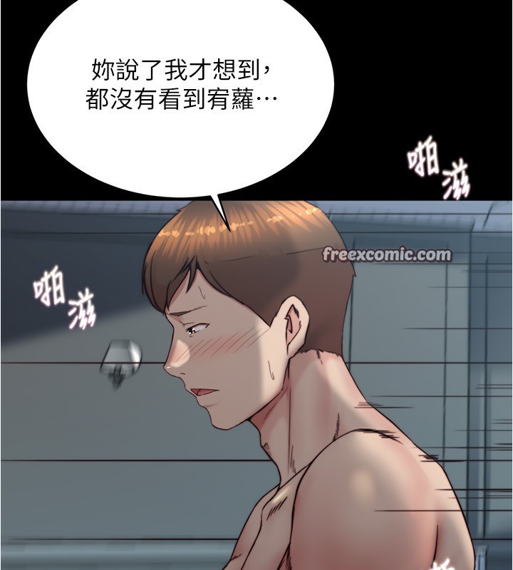 小裤裤笔记 最终话-我不需要内裤笔记了 - 第84.jpg页
