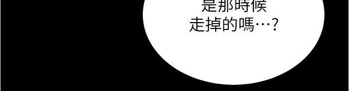 小裤裤笔记 最终话-我不需要内裤笔记了 - 第86.jpg页