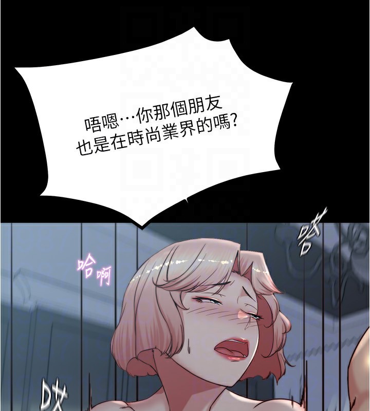 小裤裤笔记 最终话-我不需要内裤笔记了 - 第87.jpg页