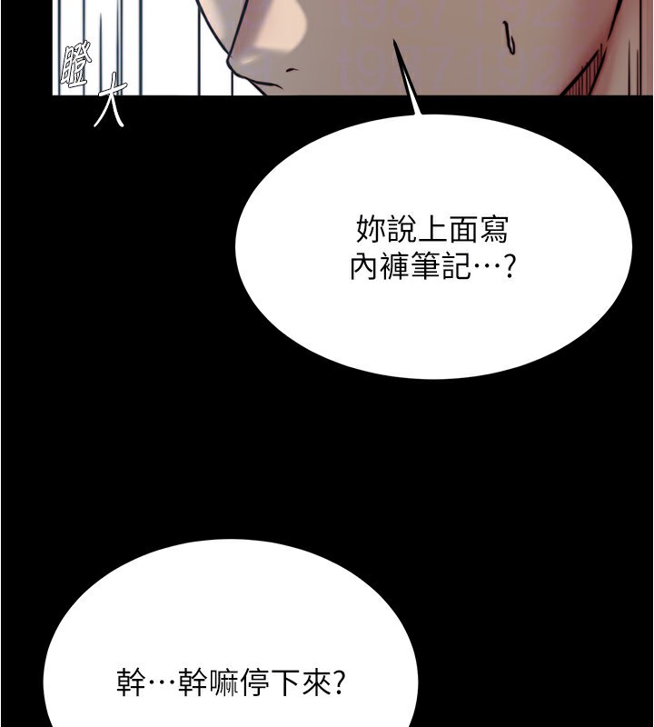 小裤裤笔记 最终话-我不需要内裤笔记了 - 第90.jpg页