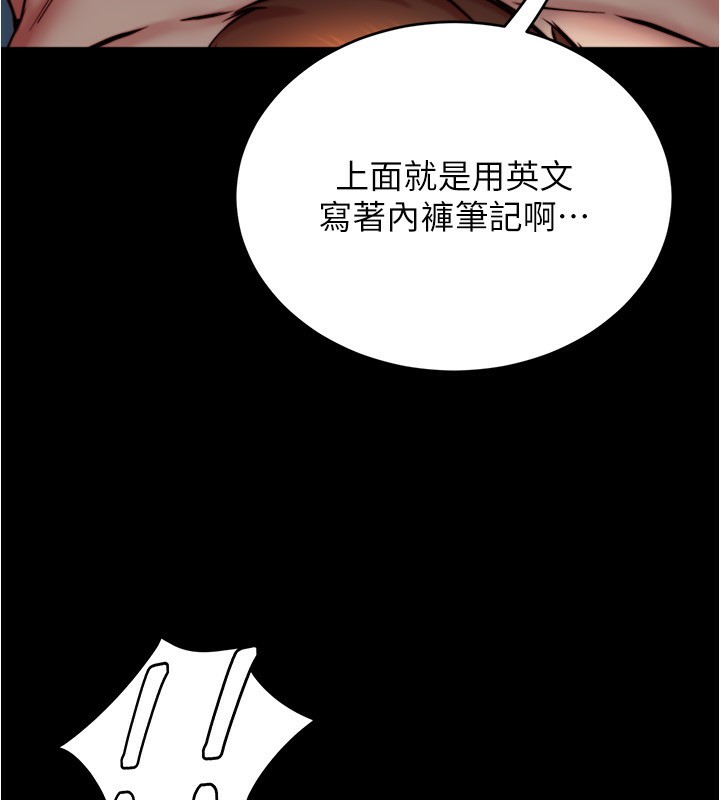小裤裤笔记 最终话-我不需要内裤笔记了 - 第94.jpg页