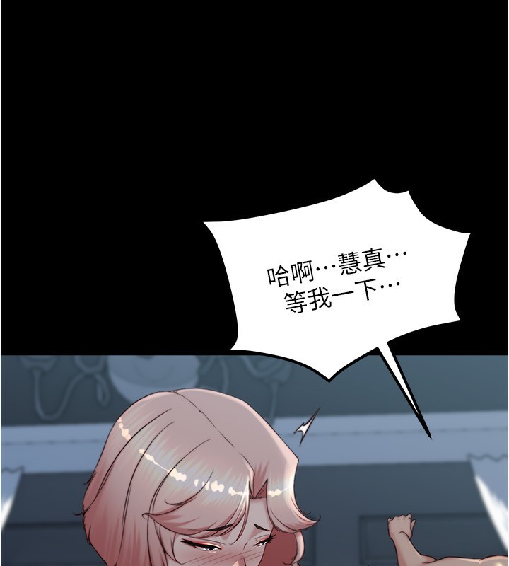 小裤裤笔记 最终话-我不需要内裤笔记了 - 第96.jpg页