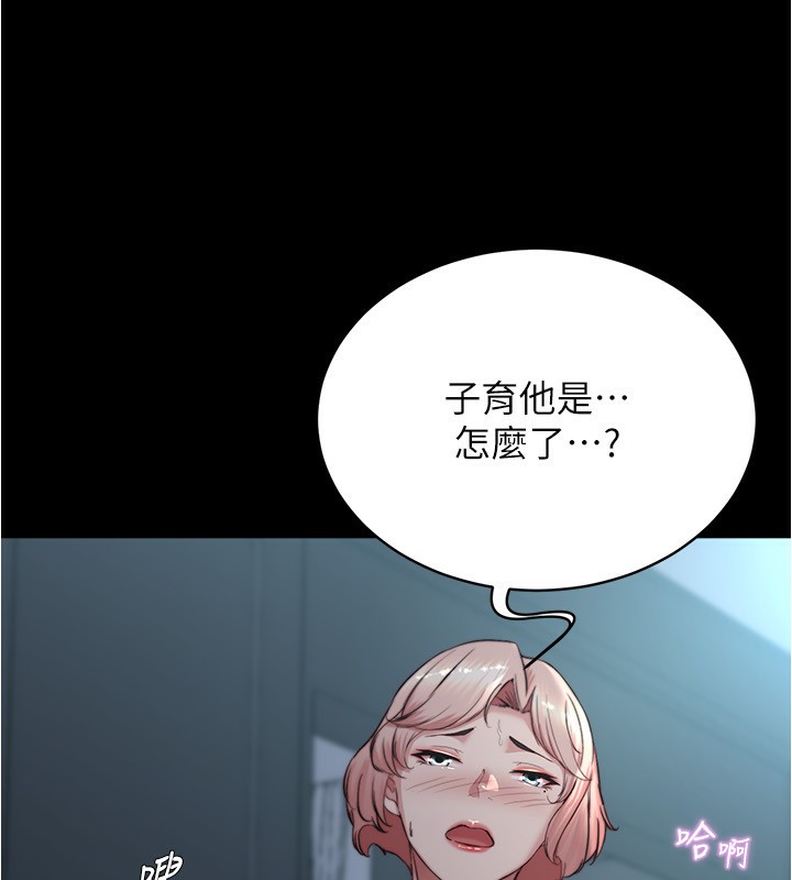 小裤裤笔记 最终话-我不需要内裤笔记了 - 第99.jpg页