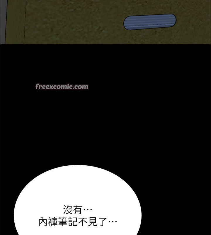 小裤裤笔记 最终话-我不需要内裤笔记了 - 第105.jpg页