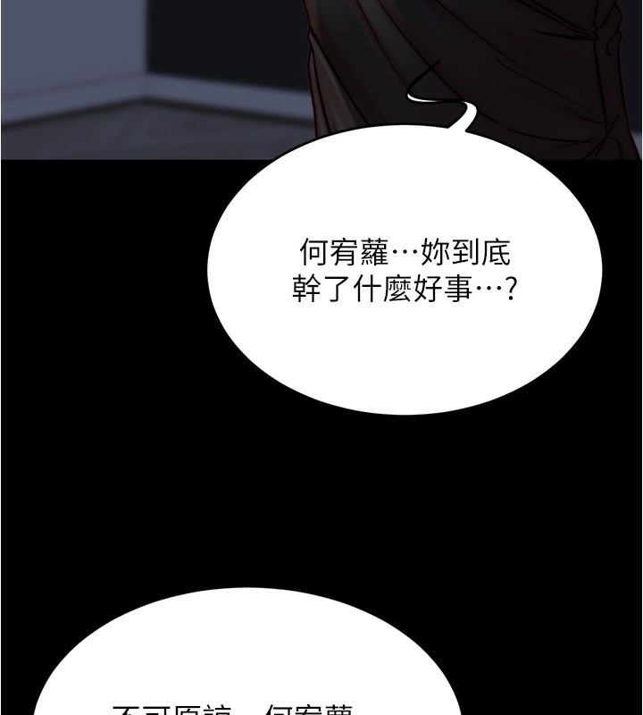 小裤裤笔记 最终话-我不需要内裤笔记了 - 第107.jpg页
