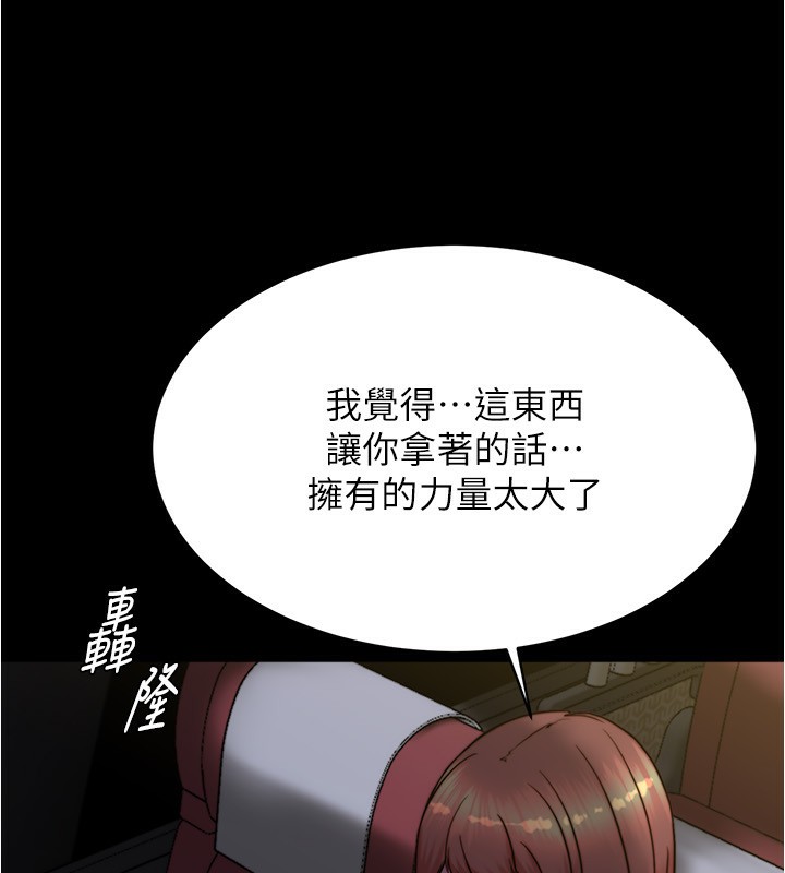小裤裤笔记 最终话-我不需要内裤笔记了 - 第113.jpg页