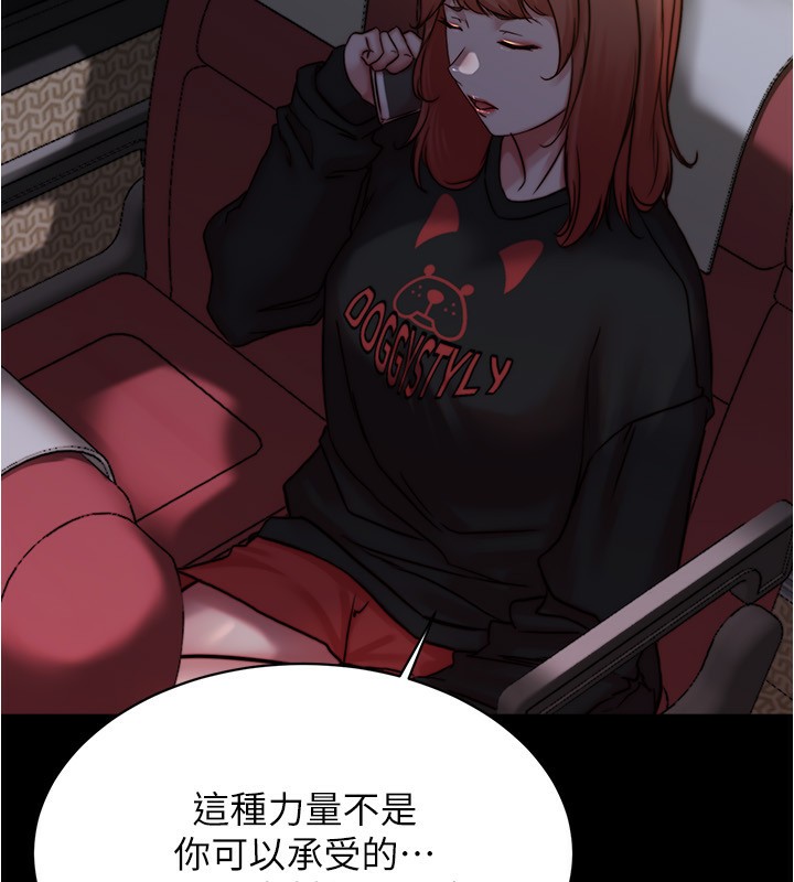 小裤裤笔记 最终话-我不需要内裤笔记了 - 第114.jpg页