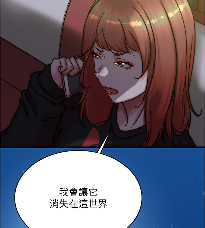 小裤裤笔记 最终话-我不需要内裤笔记了 - 第116.jpg页