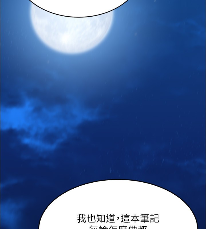 小裤裤笔记 最终话-我不需要内裤笔记了 - 第117.jpg页
