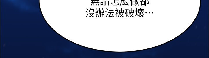 小裤裤笔记 最终话-我不需要内裤笔记了 - 第118.jpg页