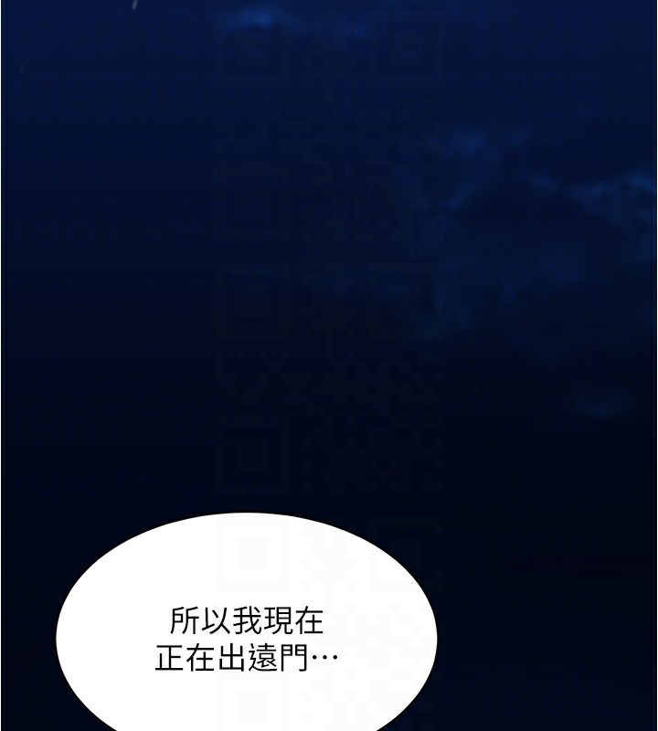 小裤裤笔记 最终话-我不需要内裤笔记了 - 第119.jpg页