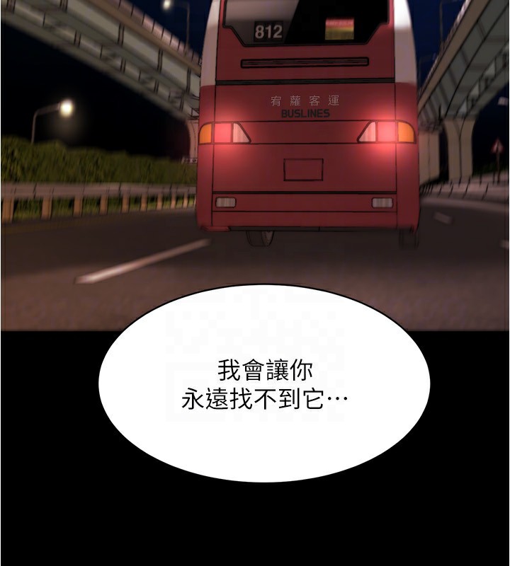 小裤裤笔记 最终话-我不需要内裤笔记了 - 第121.jpg页