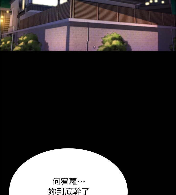 小裤裤笔记 最终话-我不需要内裤笔记了 - 第123.jpg页