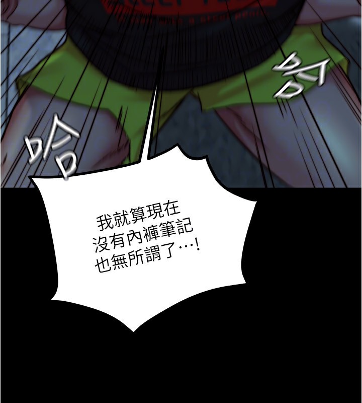 小裤裤笔记 最终话-我不需要内裤笔记了 - 第130.jpg页