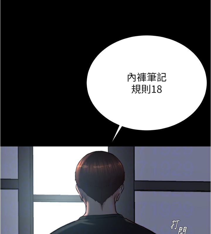 小裤裤笔记 最终话-我不需要内裤笔记了 - 第131.jpg页