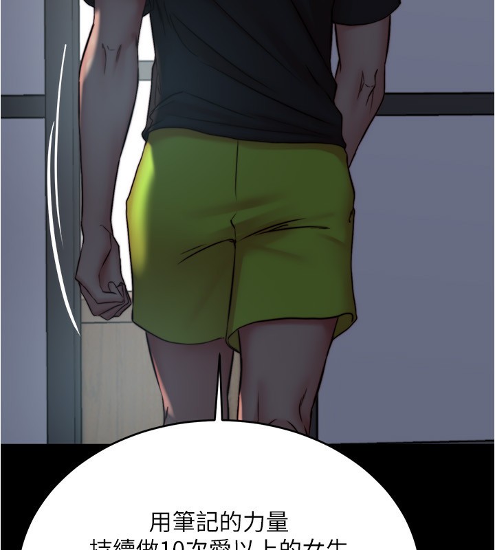 小裤裤笔记 最终话-我不需要内裤笔记了 - 第133.jpg页