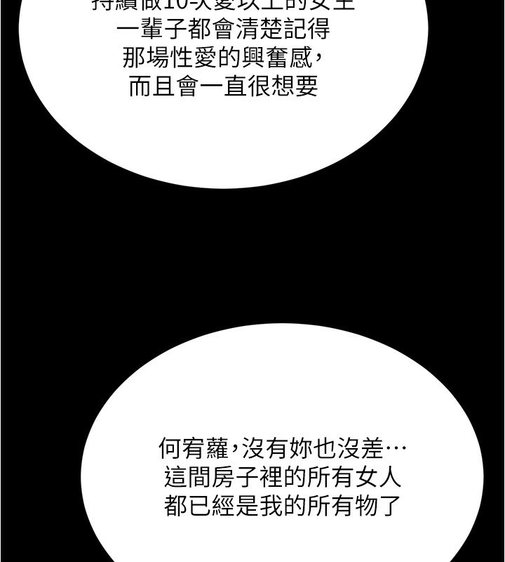 小裤裤笔记 最终话-我不需要内裤笔记了 - 第134.jpg页