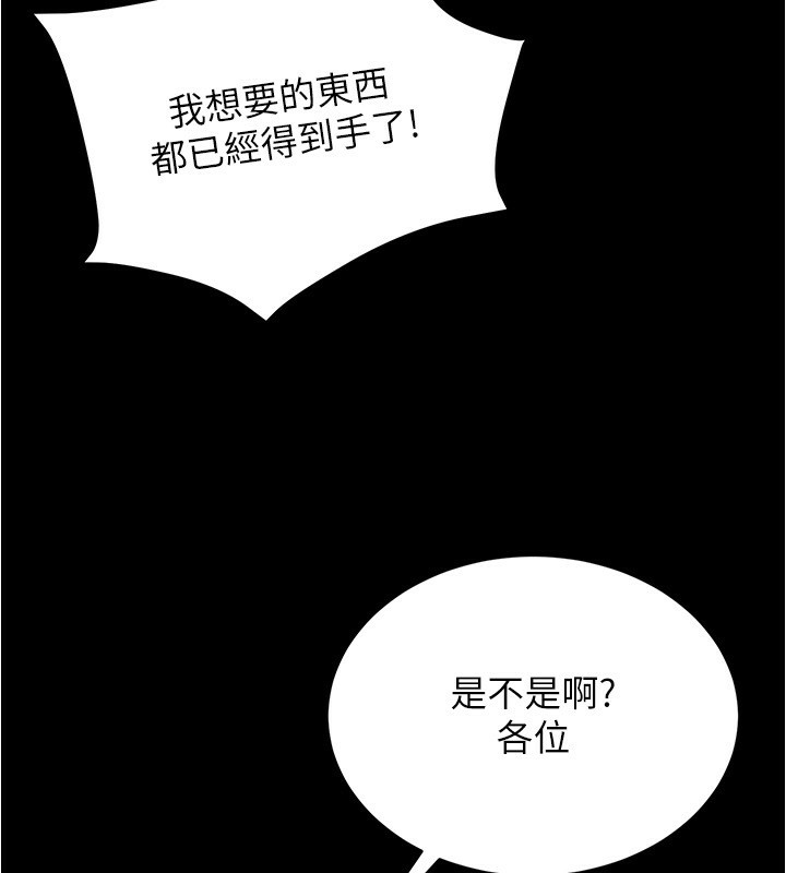 小裤裤笔记 最终话-我不需要内裤笔记了 - 第136.jpg页