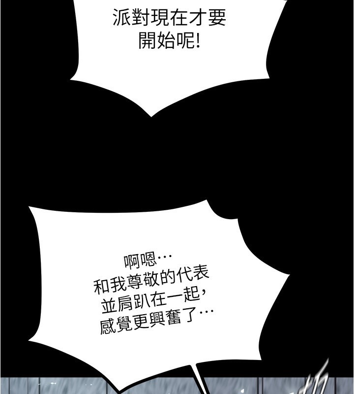 小裤裤笔记 最终话-我不需要内裤笔记了 - 第145.jpg页
