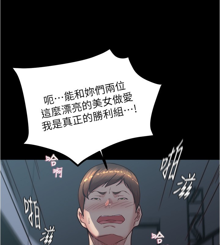 小裤裤笔记 最终话-我不需要内裤笔记了 - 第148.jpg页
