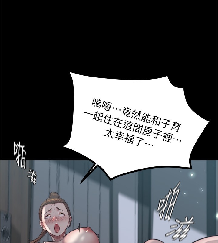 小裤裤笔记 最终话-我不需要内裤笔记了 - 第154.jpg页