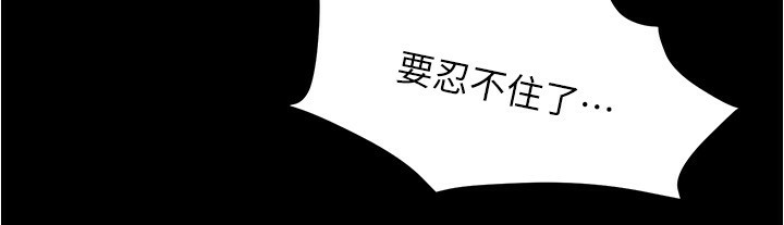 小裤裤笔记 最终话-我不需要内裤笔记了 - 第167.jpg页