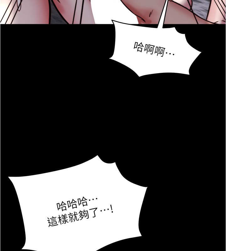小裤裤笔记 最终话-我不需要内裤笔记了 - 第177.jpg页