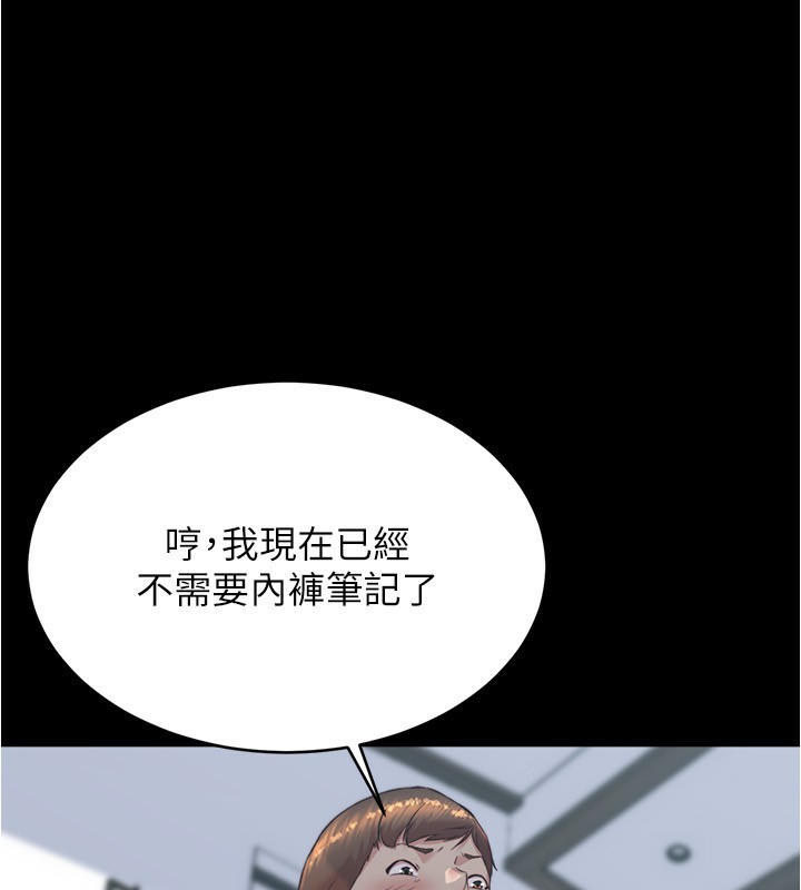 小裤裤笔记 最终话-我不需要内裤笔记了 - 第183.jpg页
