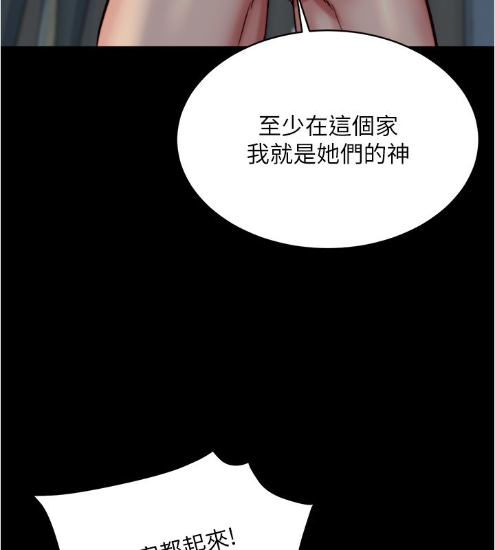 小裤裤笔记 最终话-我不需要内裤笔记了 - 第185.jpg页