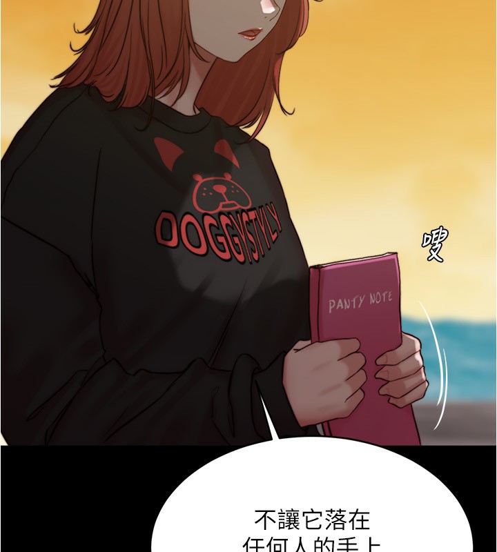 小裤裤笔记 最终话-我不需要内裤笔记了 - 第198.jpg页