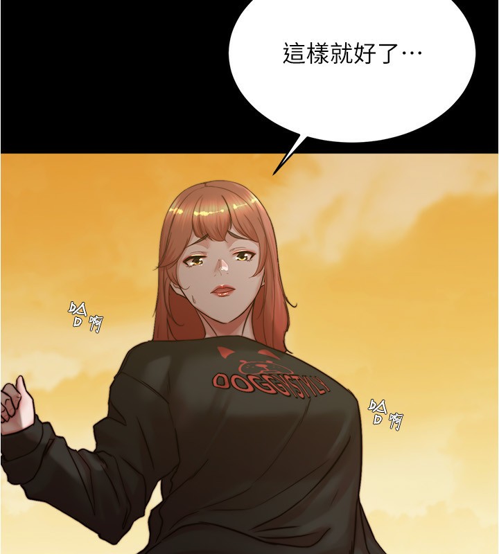 小裤裤笔记 最终话-我不需要内裤笔记了 - 第204.jpg页