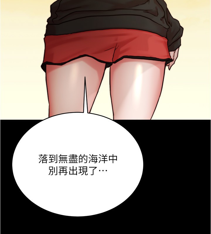 小裤裤笔记 最终话-我不需要内裤笔记了 - 第205.jpg页