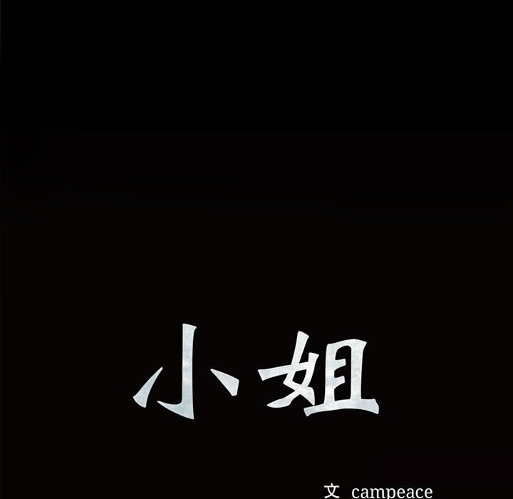 第38话 - 第10.jpg页
