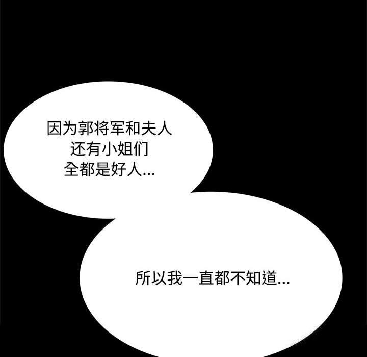 第38话 - 第56.jpg页