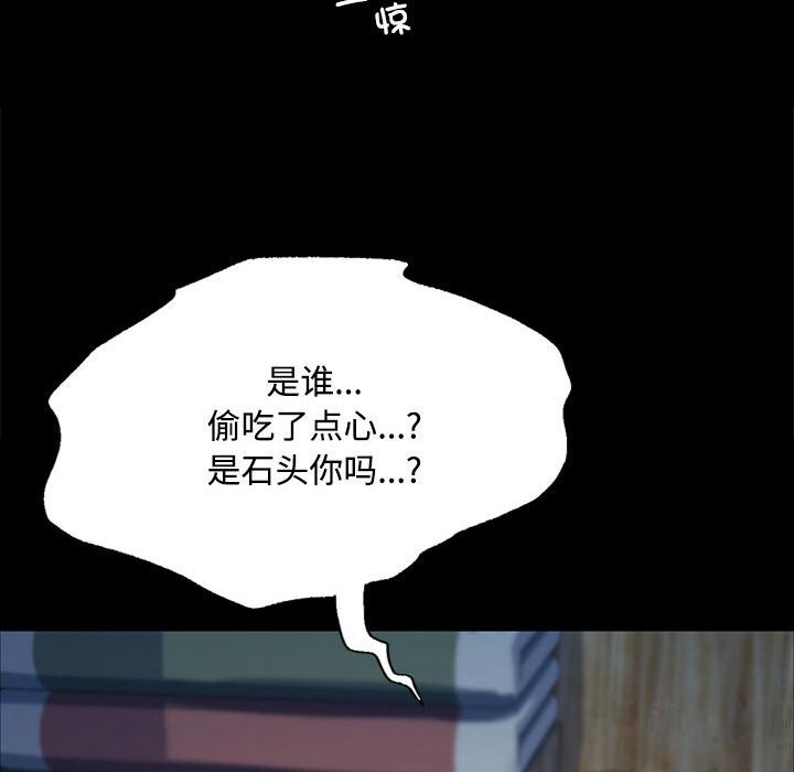 第38话 - 第80.jpg页