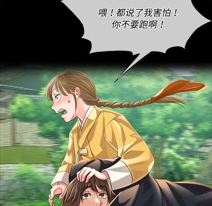 第38话 - 第108.jpg页