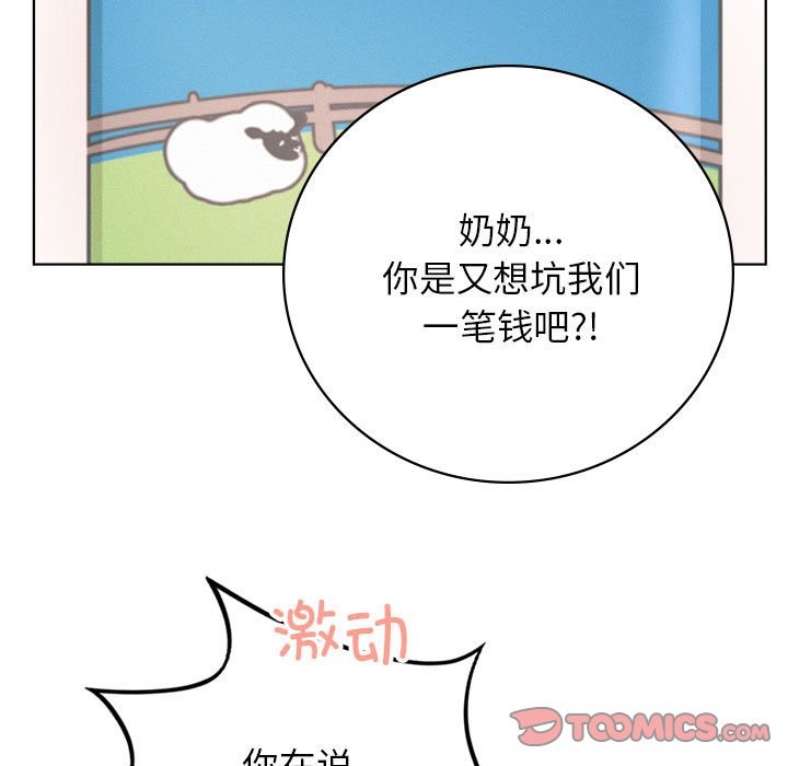 第43话 - 第75.jpg页