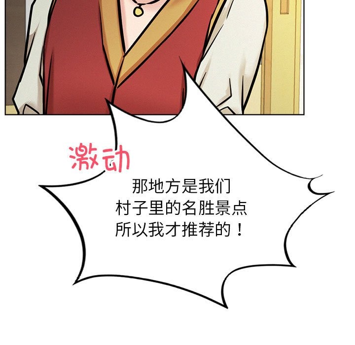 第43话 - 第77.jpg页