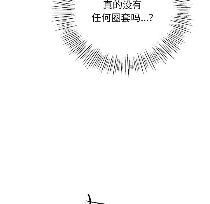 第43话 - 第90.jpg页