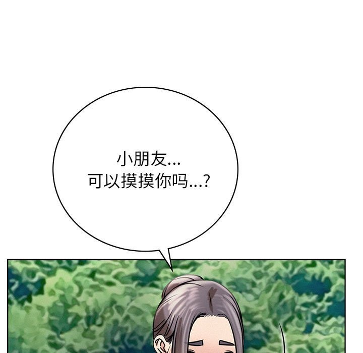 第43话 - 第98.jpg页