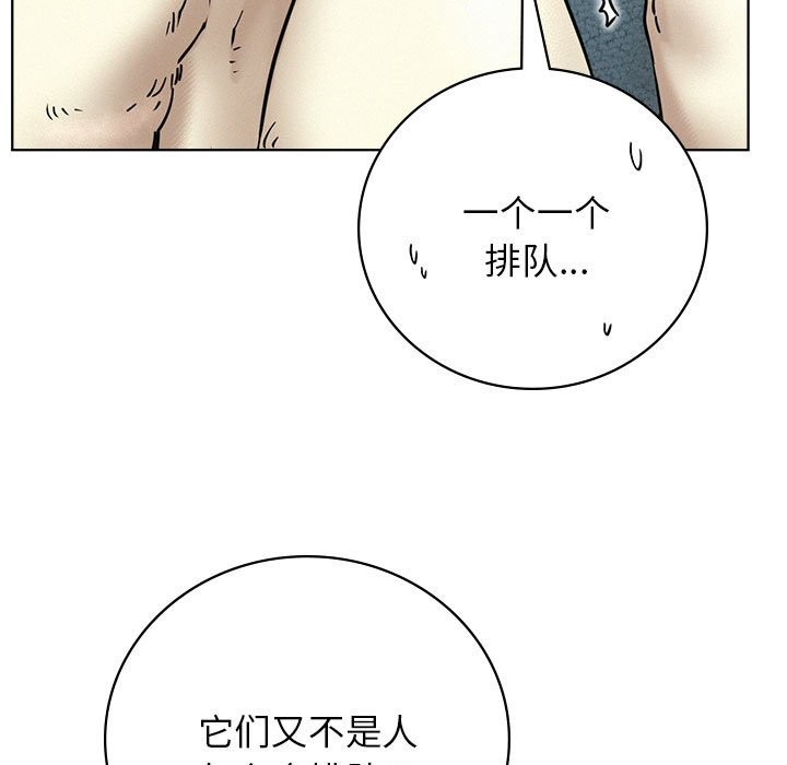 第43话 - 第106.jpg页