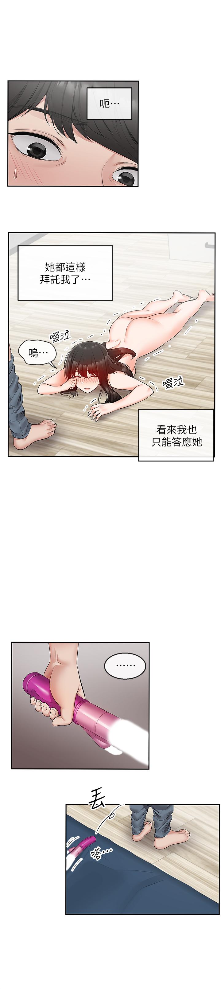 第22話-自慰給我看 - 第24.jpg页