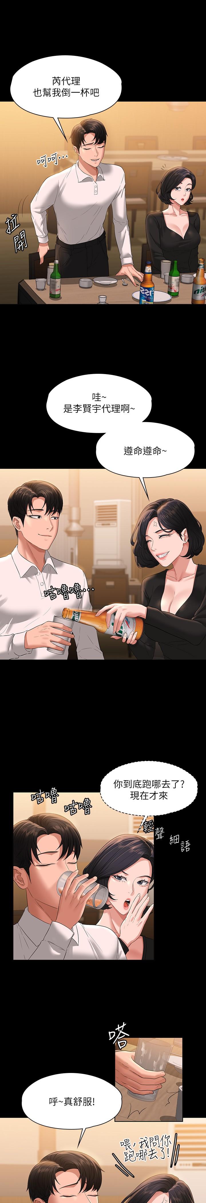 第46話-老公，原諒淫蕩的我 - 第30.jpg页