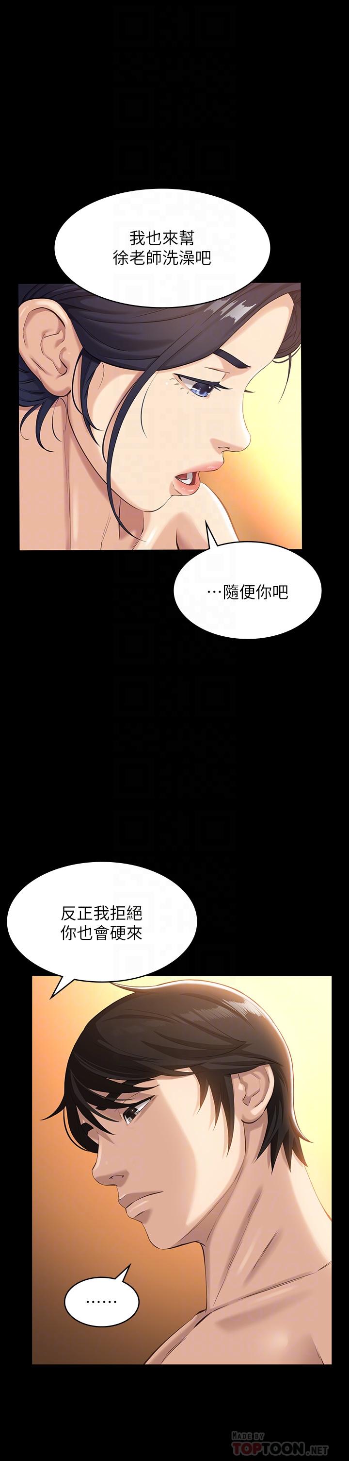 第7话-默默期待被插入 - 第10.jpg页