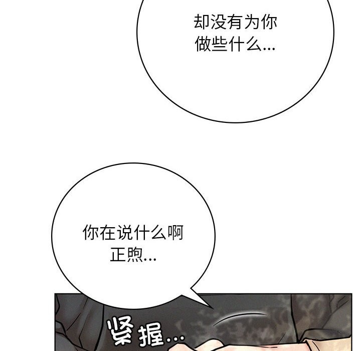 第43话 - 第132.jpg页