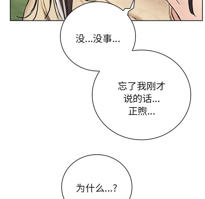 第43话 - 第143.jpg页